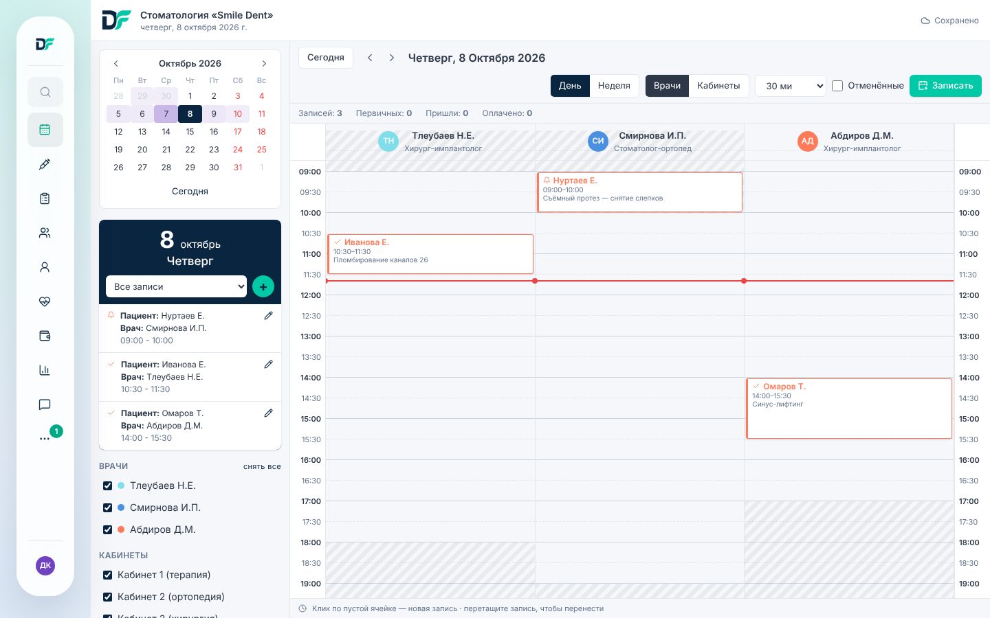 Расписание DentaFlow: записи пациентов по врачам и креслам на день